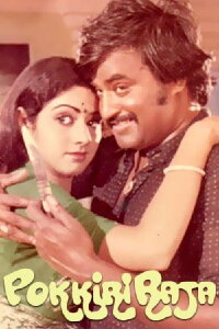 Pokkiri Raja (1982)