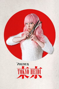 Polder (2015)