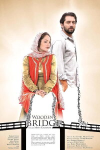 Poleh Choobi (2012)