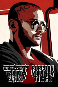 Popcorn Monkey Tiger (2020)