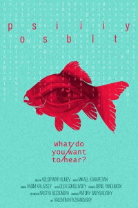 Possibility (2020)