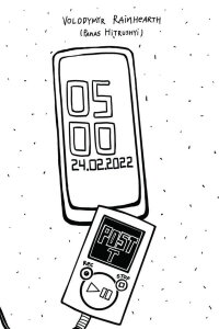 Post T (2023)
