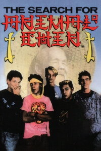 Powell Peralta: The Search for Animal Chin (1987)