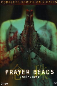 Prayer Beads (2004)