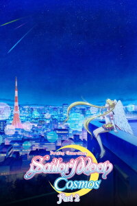 Pretty Guardian Sailor Moon Cosmos: Der Film - Teil 2 (2023)