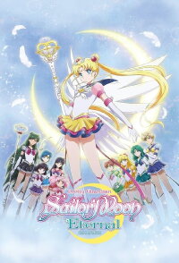 Pretty Guardian Sailor Moon Eternal: Der Film - Teil 2 (2021)