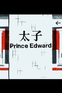 Prince Edward (2021)