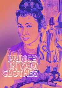 Prince in Yam Clothes (1956)