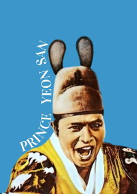 Prince Yeonsan (1961)