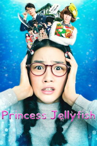 Princess Jellyfish (2014)