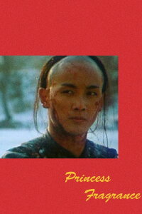 Prinzessin Wohlgeruch (1987)