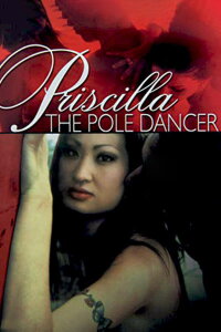 Priscilla the Pole Dancer (2006)