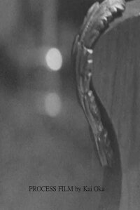 Process Film (1978)