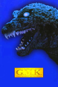 Projeck GMK: The Day Shusuke Kaneko Fought Godzilla (2002)