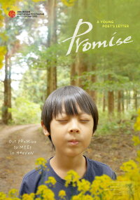 Promise (2023)