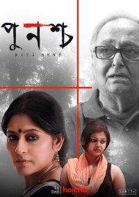 Punascha (2014)