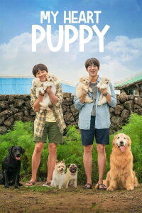 Puppy (2023)