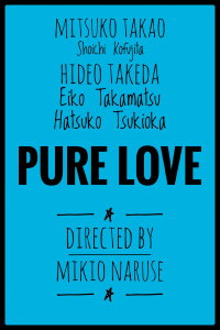 Pure Love (1930)
