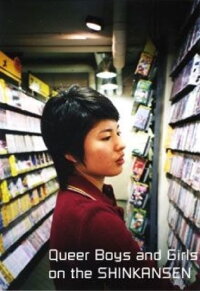 Queer Boys and Girls on the Shinkansen (2004)