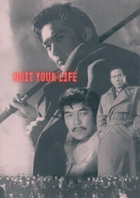Quit Your Life (1971)