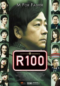 R100 - Härter ist besser (2013)