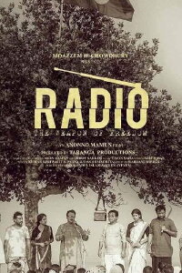 Radio (2023)