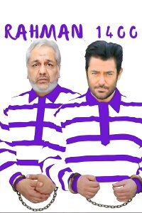 Rahman 1400 (2019)