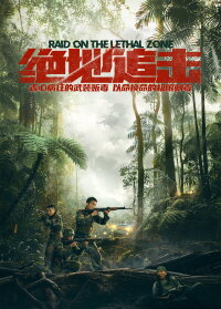 Raid On The Lethal Zone (2023)