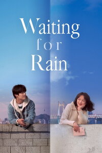 Rain and Your Story (2021)