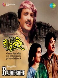 Rajdrohi (1966)