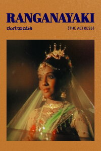 Ranganayaki (1981)