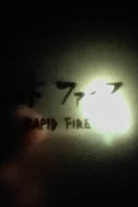 Rapid Fire (1996)