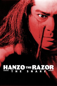 Razor 2: The Snare (1973)