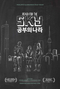 Reach for the SKY (2015)
