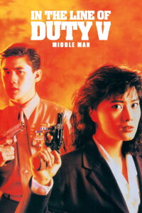 Red Force 2 (1990)