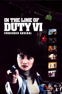 Red Force 4 (1991)