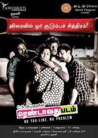 Rendavathu Padam (2014)