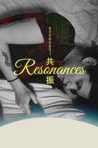 Resonances (2022)