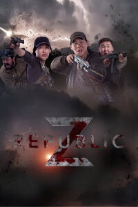 Республика Z (2018)