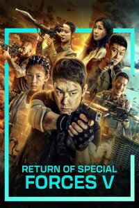 Return of Special Forces (2021)