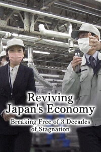 Reviving Japan's Economy: Breaking Free of 3 Decades of Stagnation (2023)