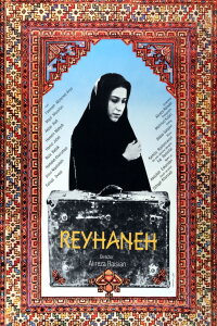 Reyhaneh (1990)