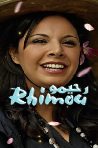 Rhimou (2007)