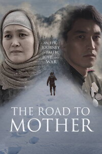 Road to Mother (2016)