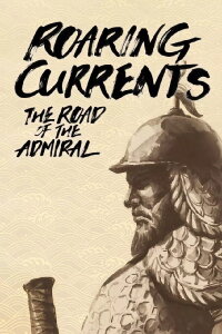 Roaring Currents: The Road of the Admiral (2015)