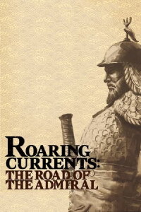 Roaring Currents: The Road of the Admiral (2015)