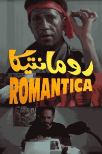 Romantika (1996)