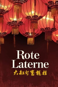 Rote Laterne (1991)
