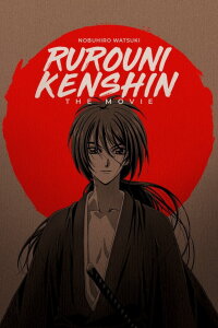 Rurouni Kenshin - The Movie (1997)