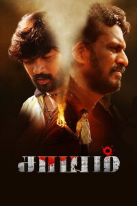 Saayam (2022)
